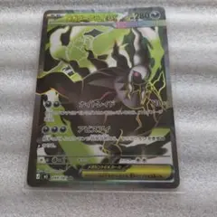 【6月21日開封】ポケモンカード メガダークライEX 099/081 SR② — image 1