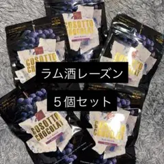 COSOTTO ラムレーズン チョコレート　5個　割れチョコ　お得 — image 1