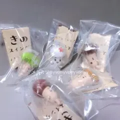 新品未開封 ホクト きのこ組キーホルダー 5体セット — image 1