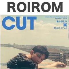 ROIROM CUT 2026年7月号 切り抜き — image 1