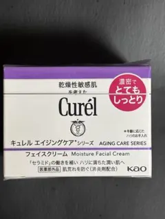 【新品未開封・即日配送】Curél(キュレル) エイジングケア フェイスクリーム — image 1