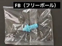 【内袋未開封】FB（フリーボール）ビット ベイブレードX — image 1
