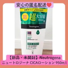 Neutrogena ニュートロジーナ CICA ボディローション 950ml — image 1