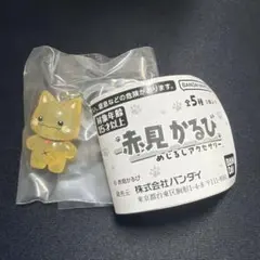 赤見かるび めじるしアクセサリー ガチャ　マルくん③ — image 1