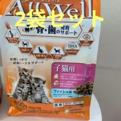 AllWell 子猫用 フィッシュ味 800g 2袋セット — image 1
