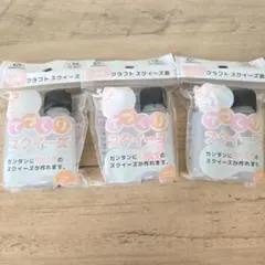 てづくりスクイーズ 2液性 3個セット — image 1