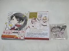 寄宿学校のジュリエット 9巻 限定版 アクリルキーホルダー3個セット+α — image 1