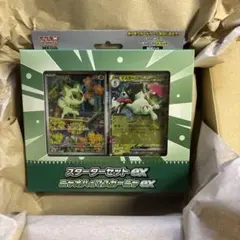 ポケモンカード スターターセットex ニャオハ＆マスカーニャex　未開封 — image 1