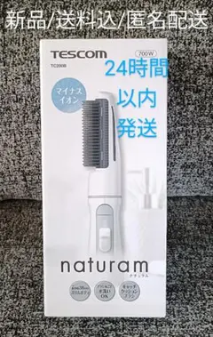 【新品】マイナスイオン カールドライヤー naturam TC200B ホワイト — image 1