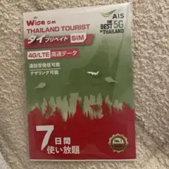 【未使用】Wise SIM タイ観光用プリペイドSIM 7日間使い放題 — image 1