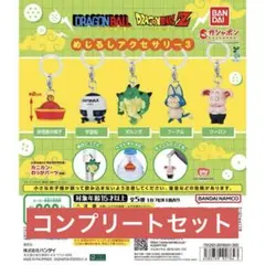 ドラゴンボール めじるしアクセサリー3 全５種　コンプリート — image 1