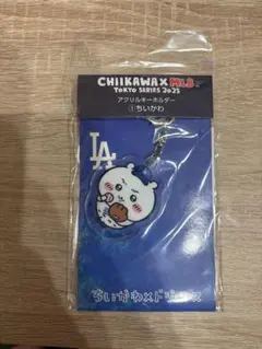 【未開封】 ちいかわ MLB アクリルキーホルダー ドジャース — image 1