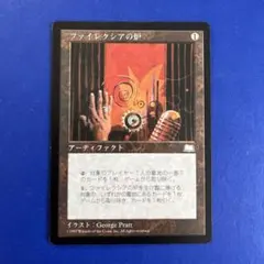 ファイレクシアの炉　マジックザギャザリング — image 1