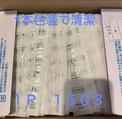 メンティップ 耳鼻科用綿棒　1P1503 20本 — image 1