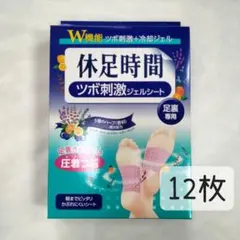 LION　休足時間　ツボ刺激ジェルシート　12枚　ライオン — image 1