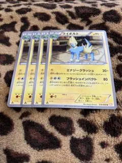 ポケカ　ライボルト4枚セット　1677 — image 1
