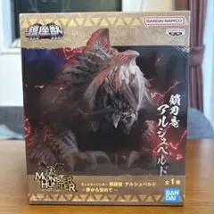 モンスターハンター 鎮座獣 アルシュベルド — image 1