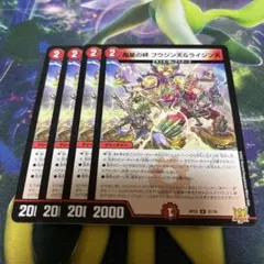 鬼星の絆フウジン天＆ライジン天 4枚 — image 1
