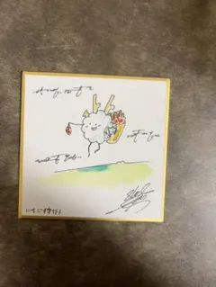 豆色紙 — image 1
