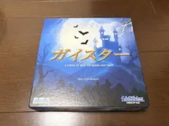ガイスター ボードゲーム — image 1
