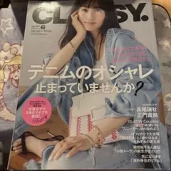 CLASSY. 2023年6月号 — image 1