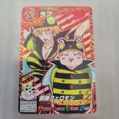 トリコ イタダキマスター ３つ星 ラブ「鎮静フェロモン」 — image 1