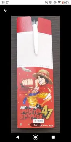 ONE PIECE MEET THE ONE PIECE 47 ペン — image 1