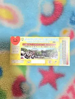 よみうりランド 入園ご招待券 — image 1