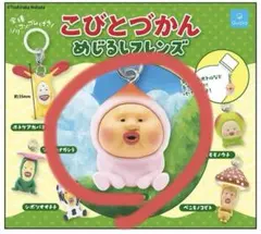 こびとづかん めじるしアクセサリー — image 1