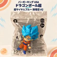 新品未開封 米国バーガーキング ドラゴンボール超 孫悟空ブルー — image 1