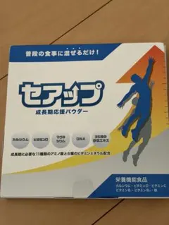 【箱未開封】セアップ 成長期応援パウダー 15包入 — image 1