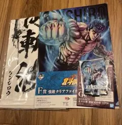 一番くじ 北斗の拳 E賞 F賞 G賞 3点 ケンシロウ — image 1