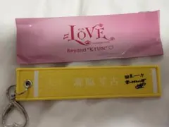 =LOVE 瀧脇笙古 マフラータオルキーホルダー — image 1