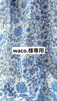 waco.様専用 — image 1