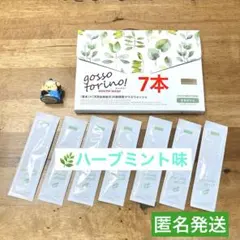 ゴッソトリノ　薬用マウスウォッシュお試し7本セット　ハーブミント味　即日出荷！ — image 1