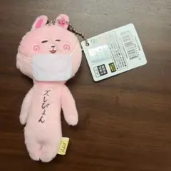 【復刻・数量限定】マスコット　ゆきお　うさぎ　マスク — image 1