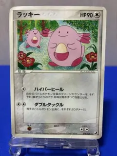 ラッキー 傷汚れあり　★旧ポケ★ — image 1