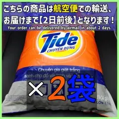 P＆G Professional タイド 粉末洗剤 8.5kg×2袋 — image 1