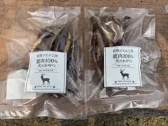 〈できたて⭕️〉肉付きあばらジャーキー【お得な大容量2セット約220g】無添加‼️ — image 1