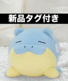 ポケモン ポケットモンスター くつろぎタイムぬいぐるみ タマザラシ 新品タグ付き — image 1