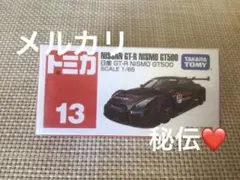 トミカ　日産GT-R NISMO GT500 — image 1