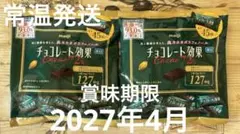 チョコレート効果 Cacao 72% 45枚入り　2袋セット — image 1