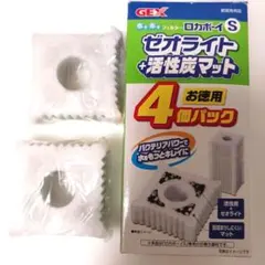 GEXゼオライト + 活性炭マット バラ2個パック — image 1