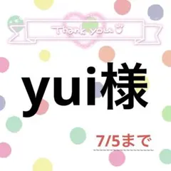 yui様 — image 1