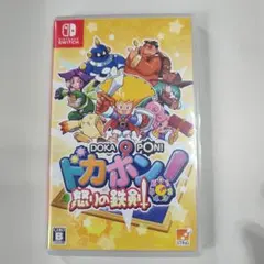 ドカポン 怒りの鉄剣 Nintendo Switch — image 1