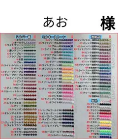 あお　様　専用 — image 1