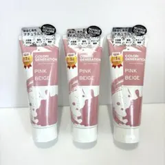 カラージェネレーション　カラートリートメント　ピンクベージュ　200g × 3本 — image 1