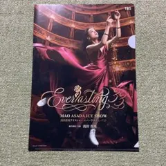 浅田真央 アイスショー Everlasting33 クリアファイル — image 1