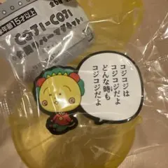 COJI-COJI 台詞ラバーマグネット　　コジコジ — image 1