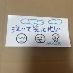 塩﨑太智 アオノオト ステッカー M!LK — image 1